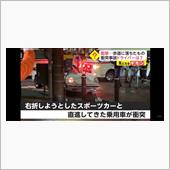 恐ろしや