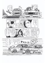 ＣＡＲＩＮＡの凱旋　８／９