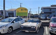 皮膚科通いも旧車ならば、いと楽し。