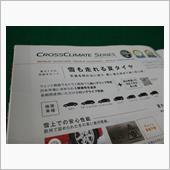 オールシーズンタイヤ