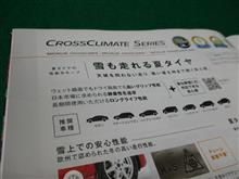 オールシーズンタイヤ