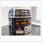 「おおやま」か「だいせん」か