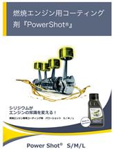 REWITECH 検証①