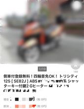 側車付き軽二輪