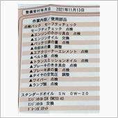 6か月点検