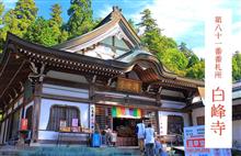 白峯寺の紅葉