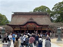 九州旅行2021〜前編〜