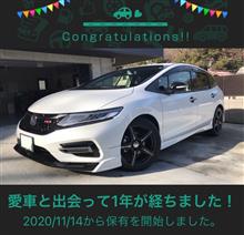 愛車と出会って1年！