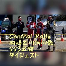 岡崎・浜松滞在日記　SS観戦・スズキ万歳・グルメ、深夜の箱根越えなど