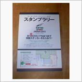 モータースポーツジャパン　2 ...
