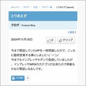 みんカラ始めて17年