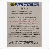 DOGFIGHT走行会に向け ...