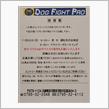 DOGFIGHT走行会に向けて…その3