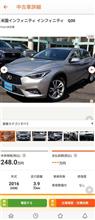 気になる中古車（infinity  Q30）