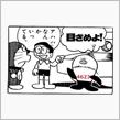 目覚めよ！（キ〇ガイ日記）