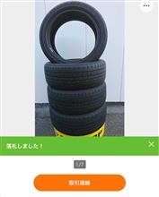 来年の為に