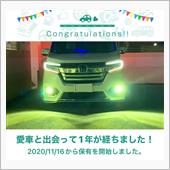 愛車と出会って1年！