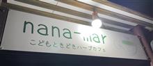 鶏のアジアンライス　こどもときどきハーブカフェ nana-mar