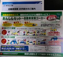 負担金1000円