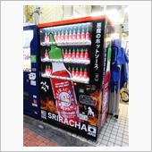 悪魔のホットソース
