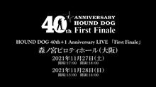 HOUND DOG 40th+1 Anniversary LIVE 「First Finale」