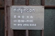 ninjinsan (長野県諏訪郡下諏訪町) ninjinsan (長野県諏訪郡下諏訪町)