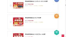 今年もヨドバシのガンプラ福袋が発売決定! 今年もヨドバシのガンプラ福袋が発売決定!