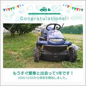 愛車と出会って1年！