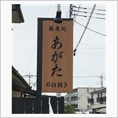 そばを食べにいったよ65