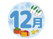 ２１年１２月です。