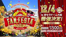 Bs Fan-Festa 2021 supported by CRTM