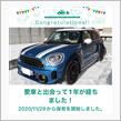 愛車と出会って1年！