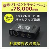 懸賞の応募