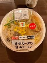 倉吉まで来たのに！！