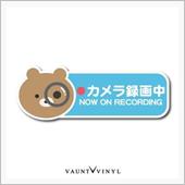マイカー用監視カメラにょ？( ...