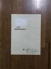 211201-5　健康診断結果通知票･･･