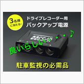 無停電電源とな・・・！？ ( ...