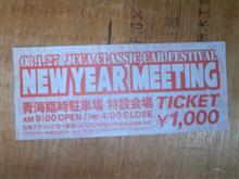ＮＥＷ　ＹＥＡＲ　ＭＥＥＴＩＮＧ　2008