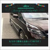 愛車と出会って1年！