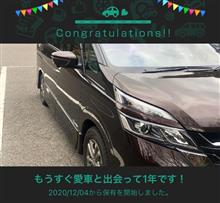愛車と出会って1年! 愛車と出会って1年!