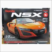週刊NSXを作る　14号