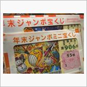 師走恒例？？？　・・・o(▼ ...