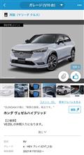 11月29日現在のVEZELくんの納期