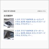 ポチッてしまった