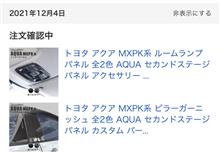 ポチッてしまった