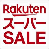 【シェアスタイル】当社最大☆ ...