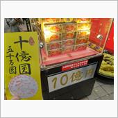ビックリを通り越す勢いの人の ...