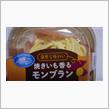 もんぶらん