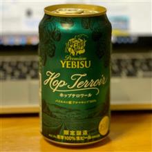 Premium EBISU Hop Terroir🍺✨