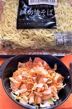焼きそば/細切